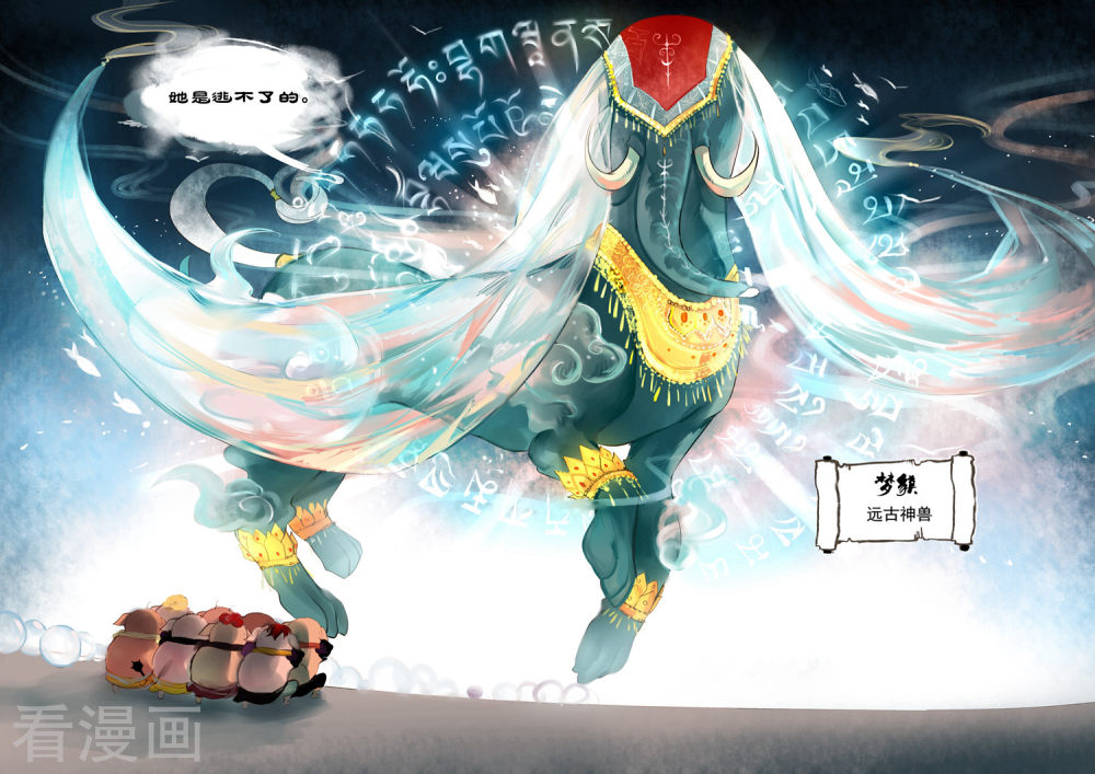 第19话-百玄传-夏天岛（第11张）